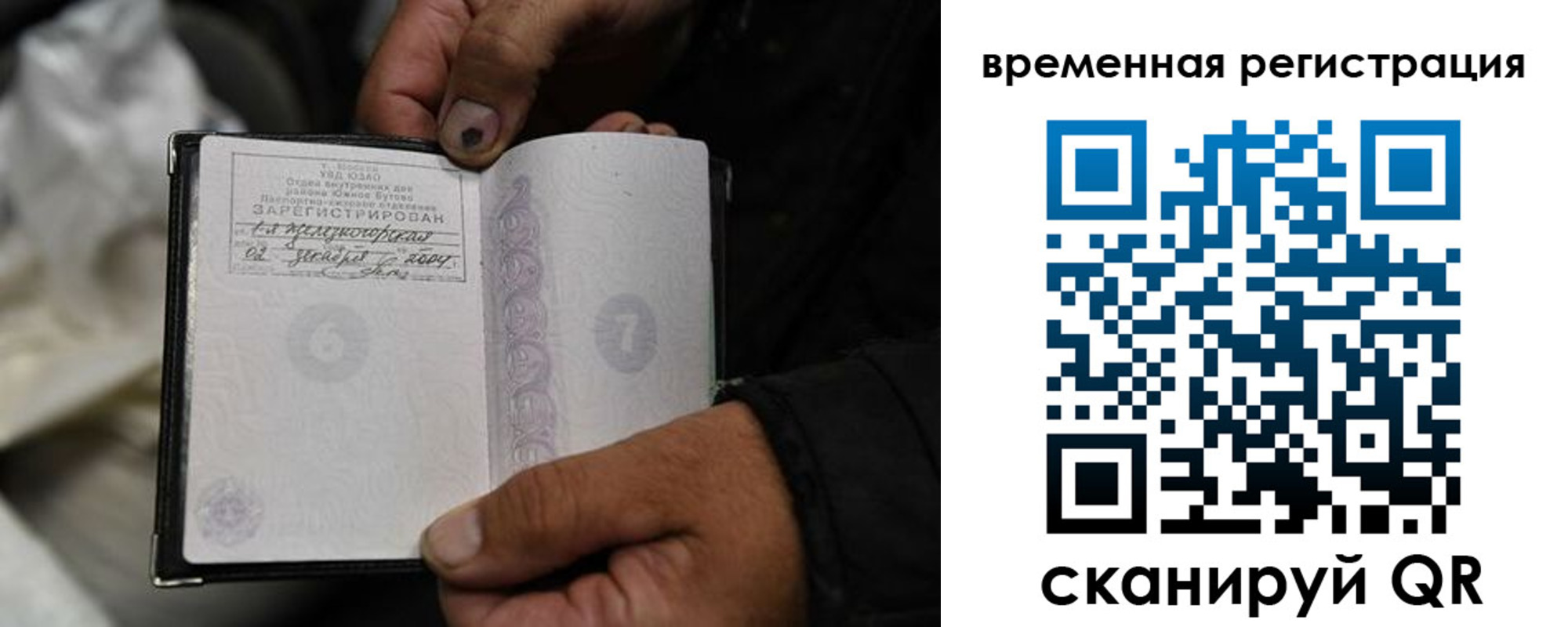 прописка поиск в Грязях